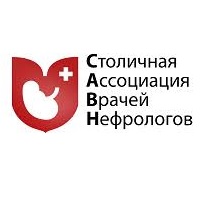 stolСтоличная ассоциация врачей нефрологовassnefro-2